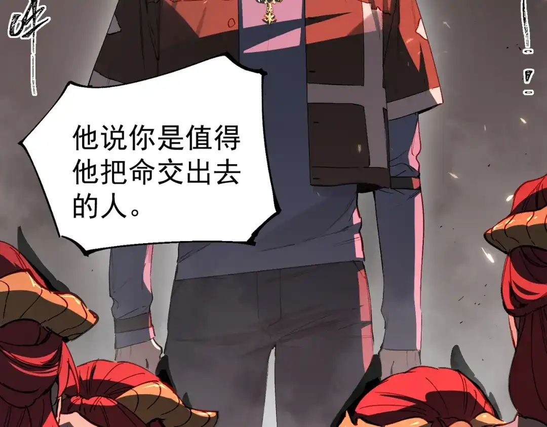SSS级超越常理的圣骑士 第156话 第95页