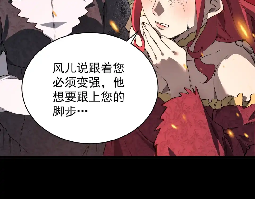 SSS级超越常理的圣骑士 第156话 第128页