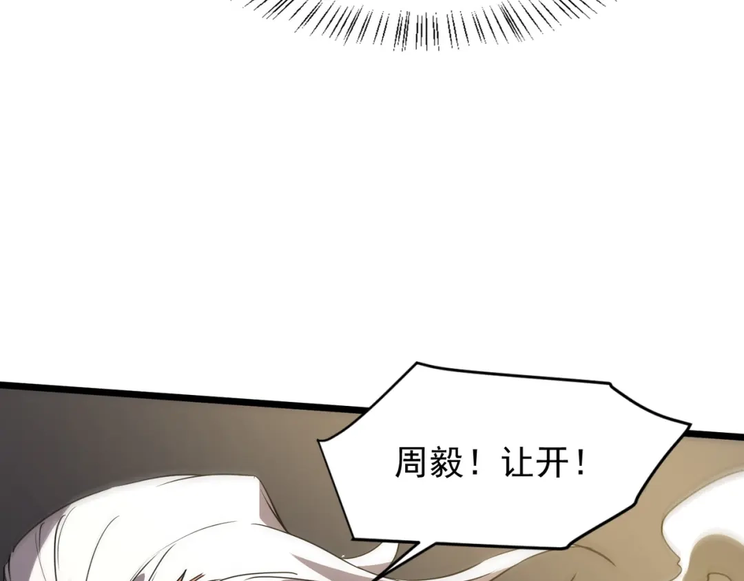 SSS级超越常理的圣骑士 第156话 第33页