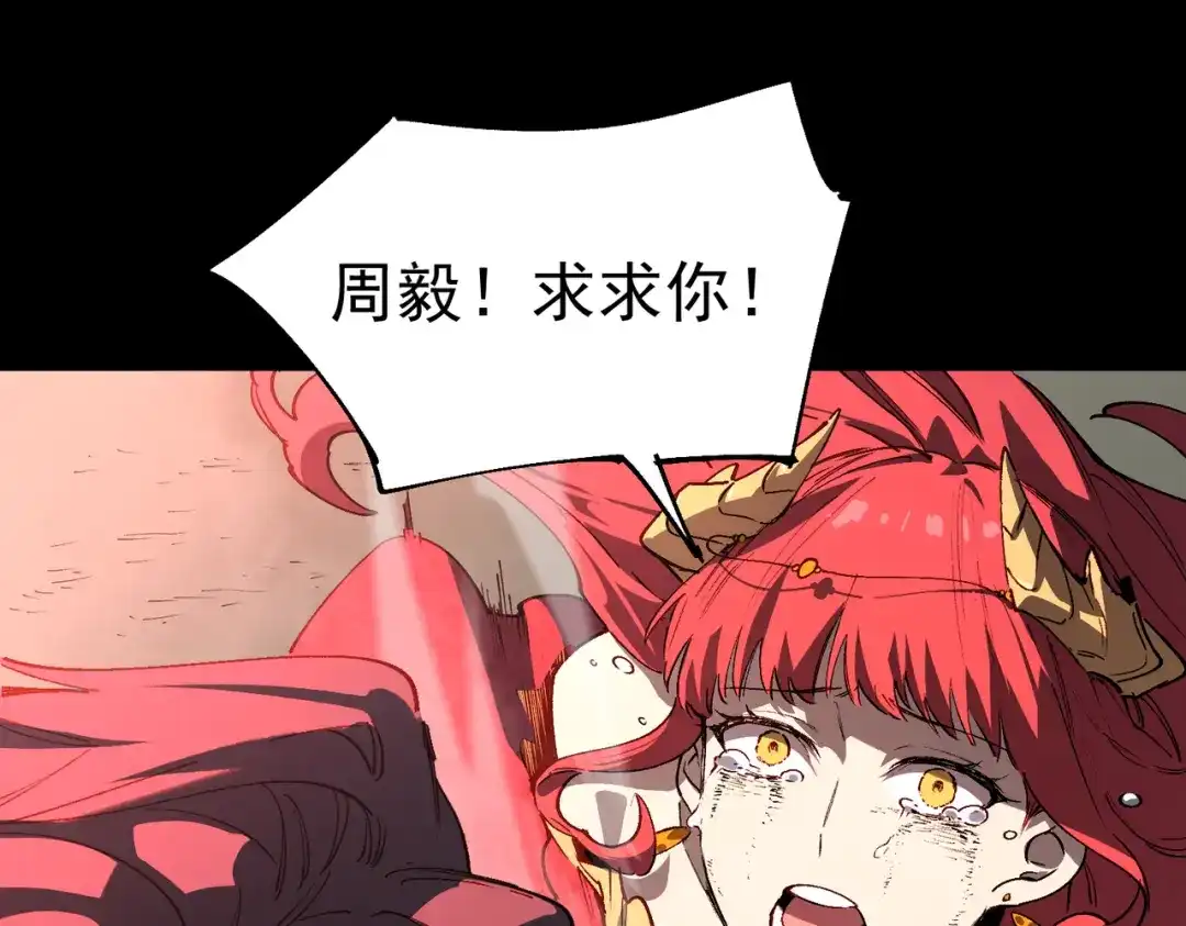 SSS级超越常理的圣骑士 第156话 第87页