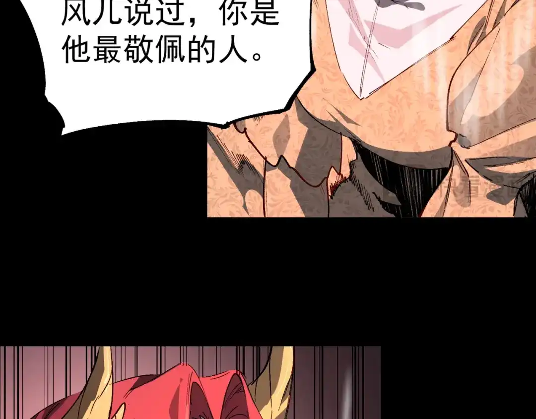 SSS级超越常理的圣骑士 第156话 第92页