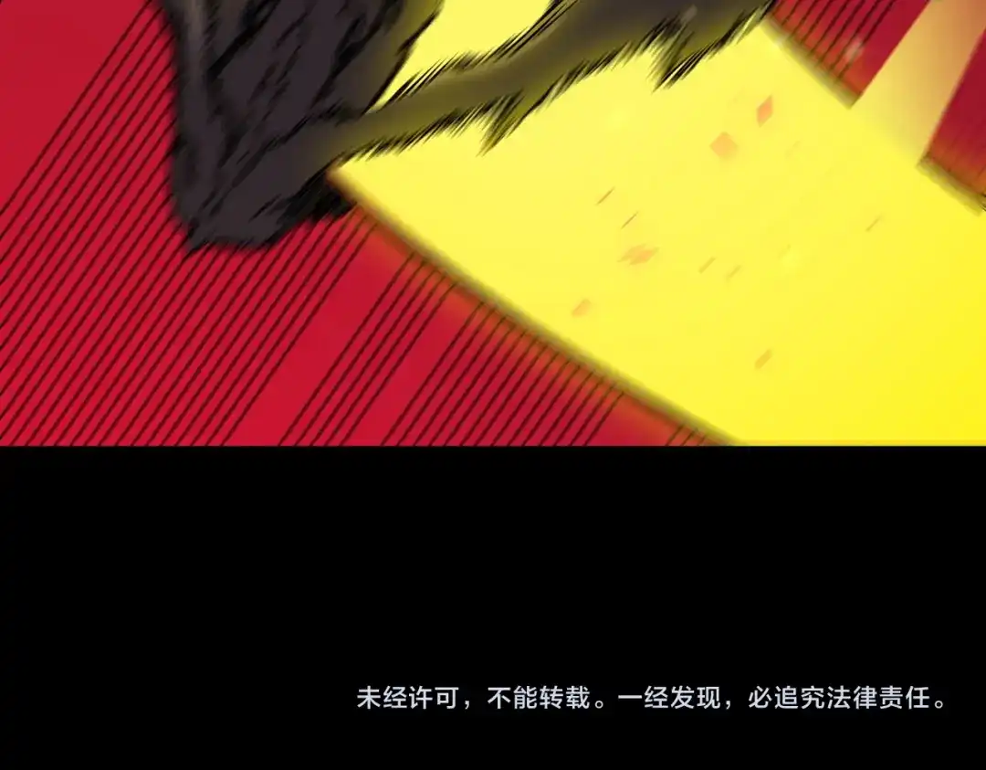SSS级超越常理的圣骑士 第156话 第155页