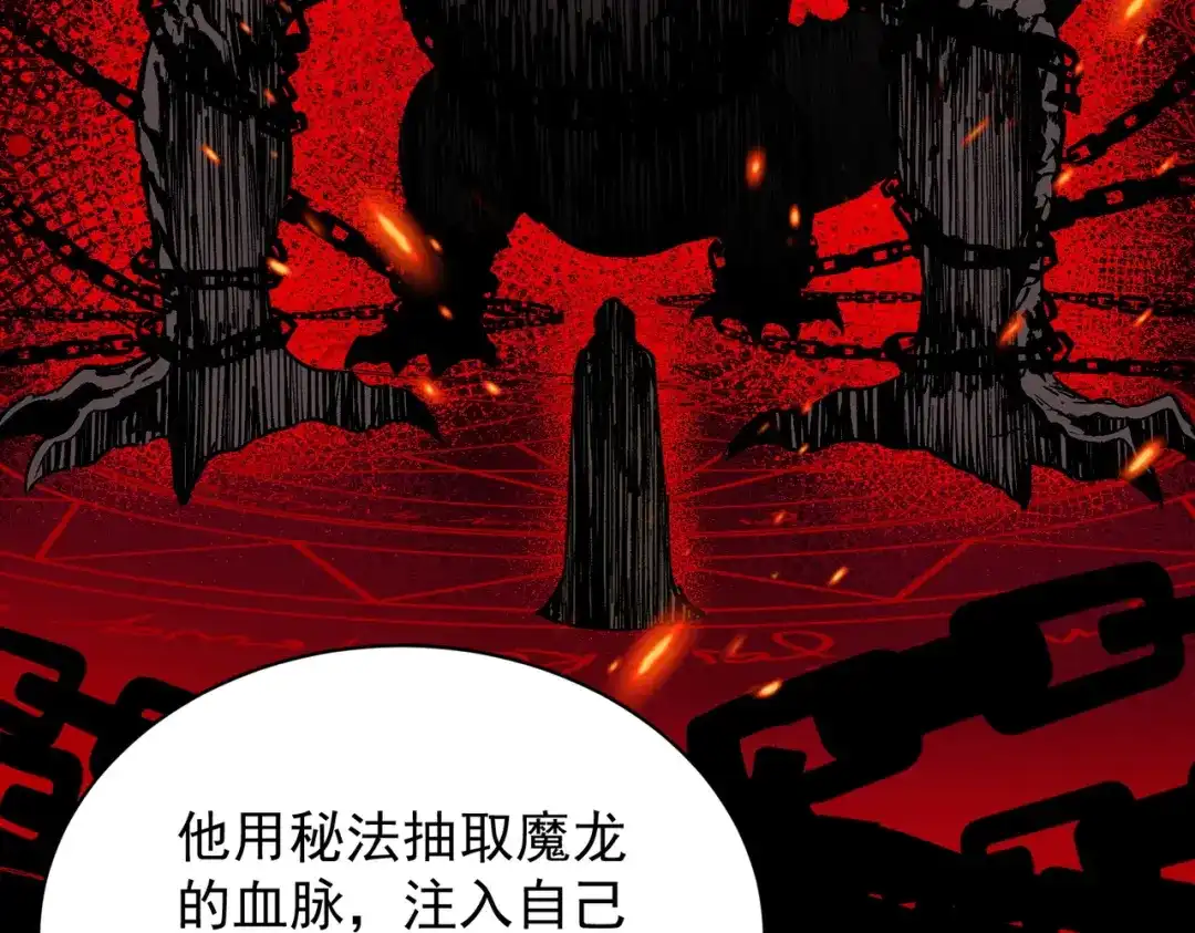 SSS级超越常理的圣骑士 第156话 第117页