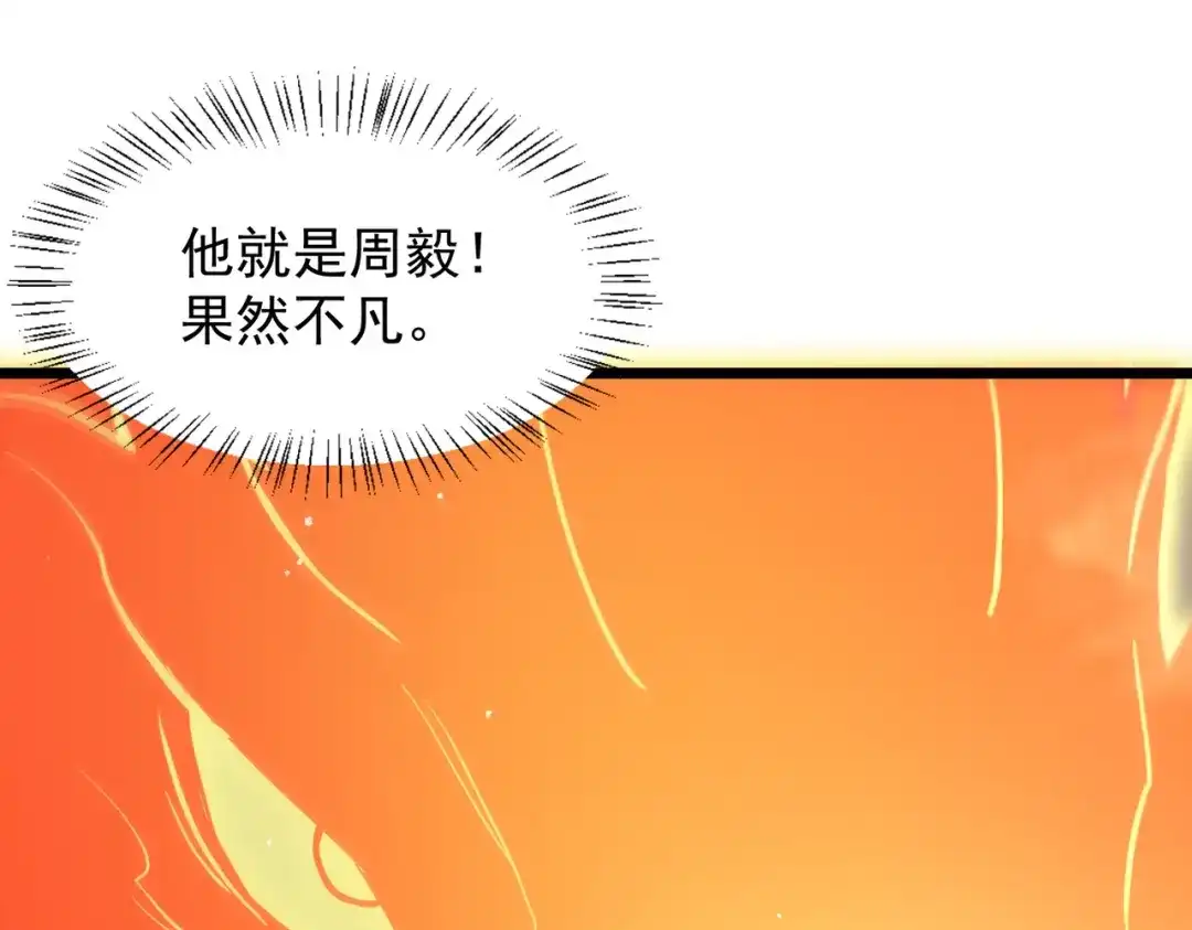 SSS级超越常理的圣骑士 第156话 第36页