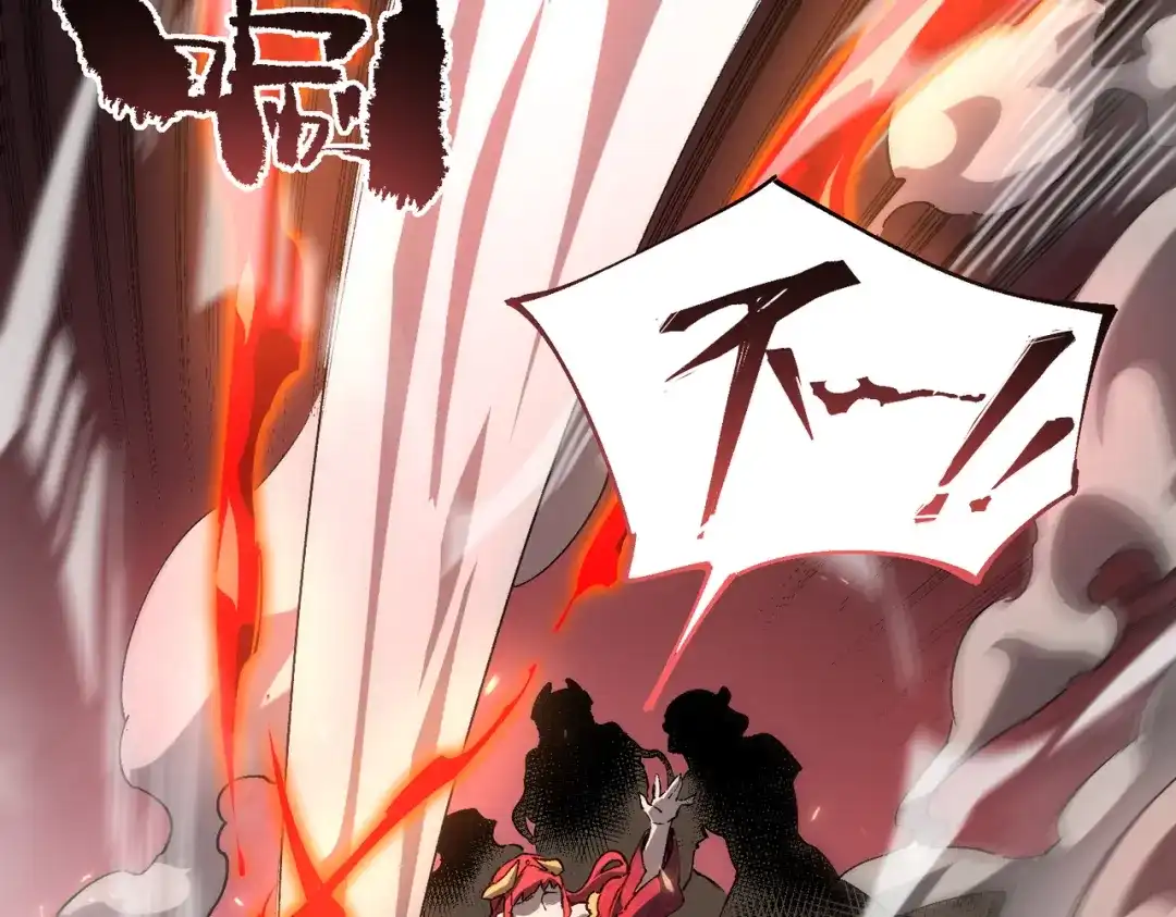 SSS级超越常理的圣骑士 第156话 第85页