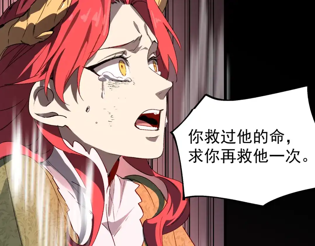 SSS级超越常理的圣骑士 第156话 第93页