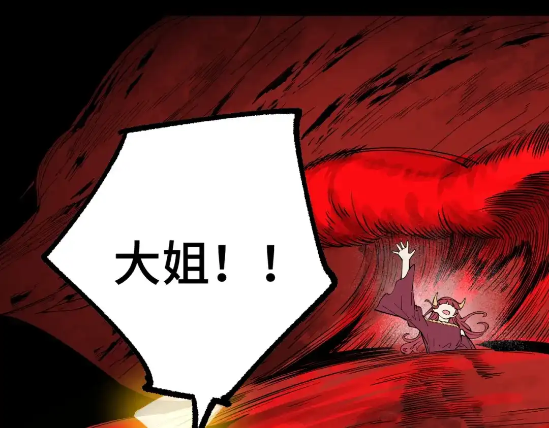 SSS级超越常理的圣骑士 第157话 第66页