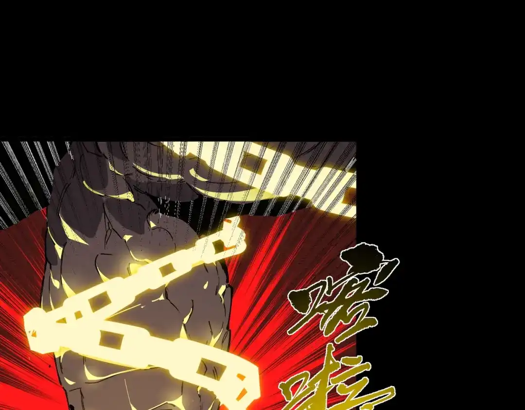 SSS级超越常理的圣骑士 第157话 第13页
