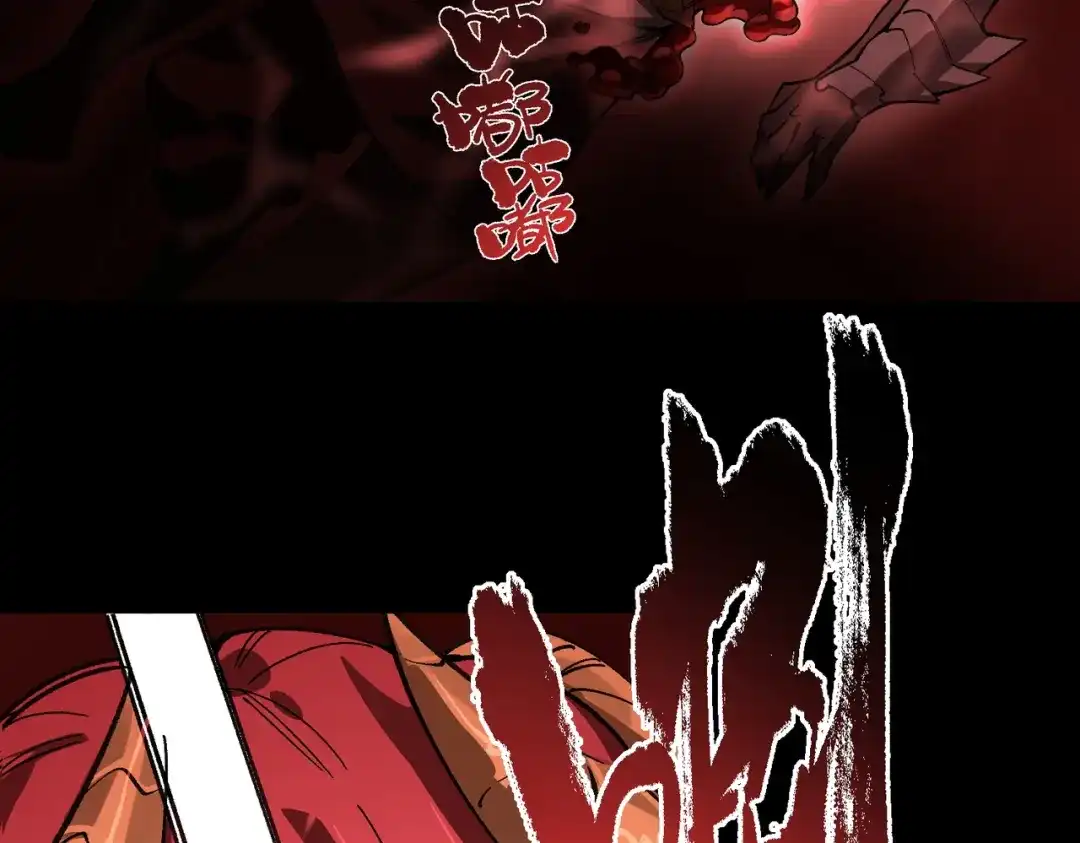 SSS级超越常理的圣骑士 第157话 第127页