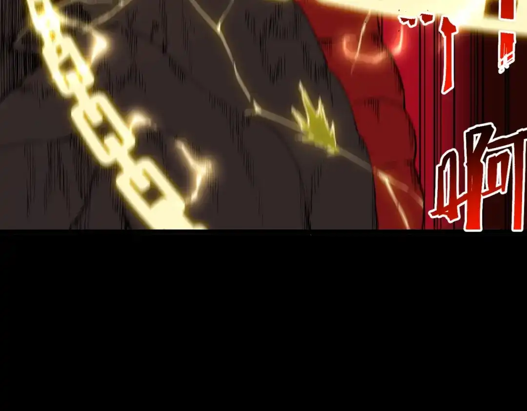 SSS级超越常理的圣骑士 第157话 第12页