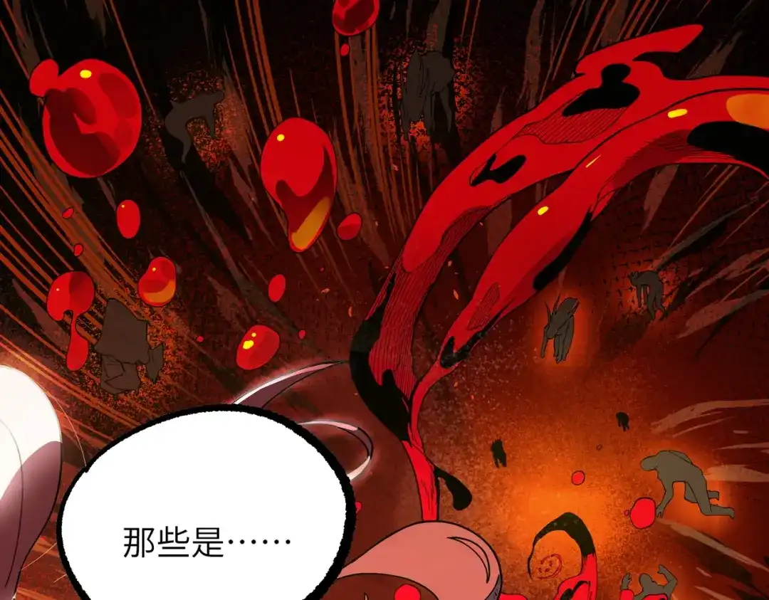 SSS级超越常理的圣骑士 第157话 第74页