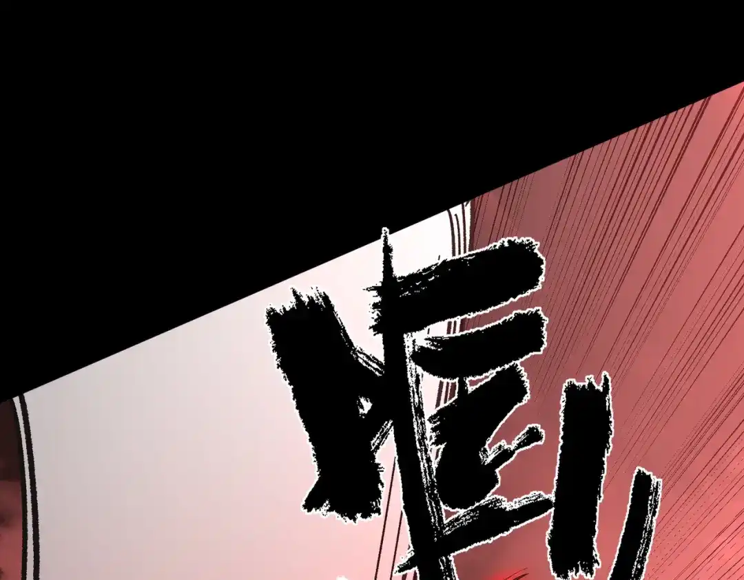 SSS级超越常理的圣骑士 第157话 第109页