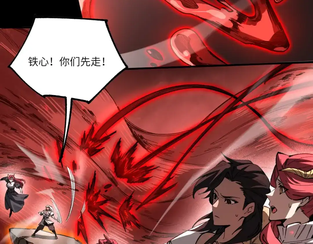 SSS级超越常理的圣骑士 第157话 第80页