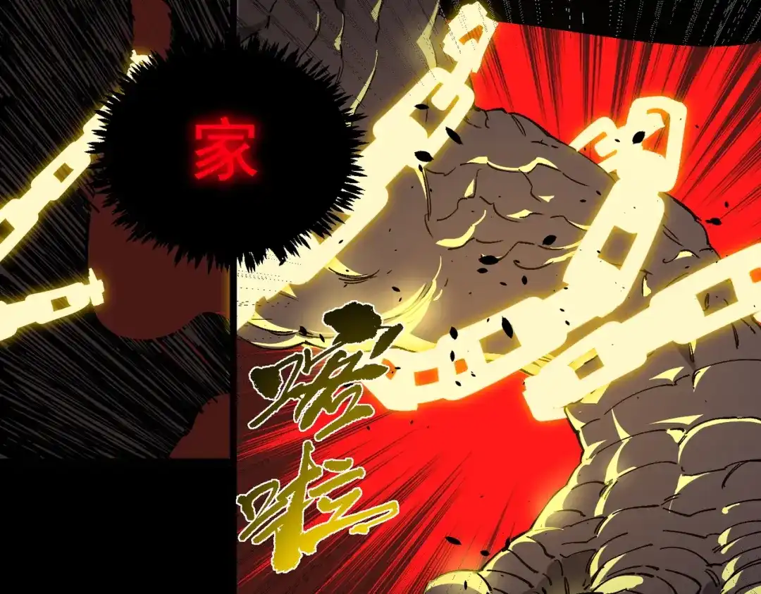 SSS级超越常理的圣骑士 第157话 第18页