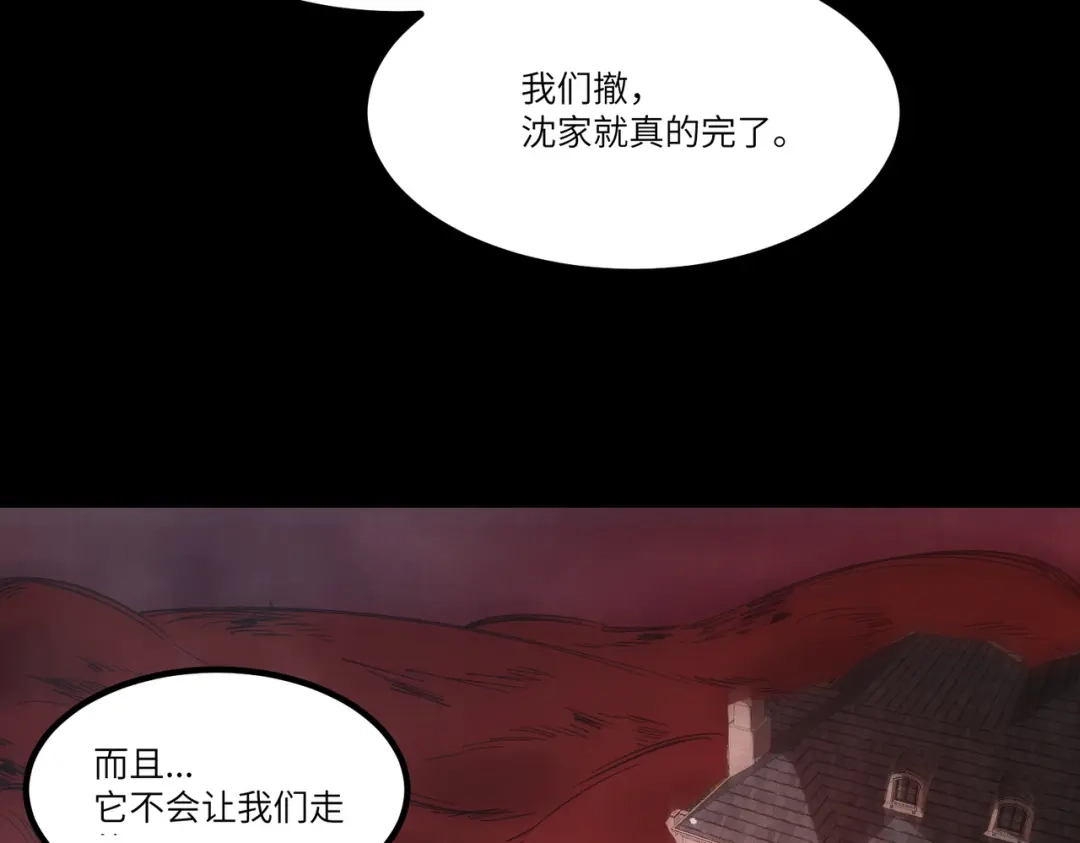 SSS级超越常理的圣骑士 第157话 第142页