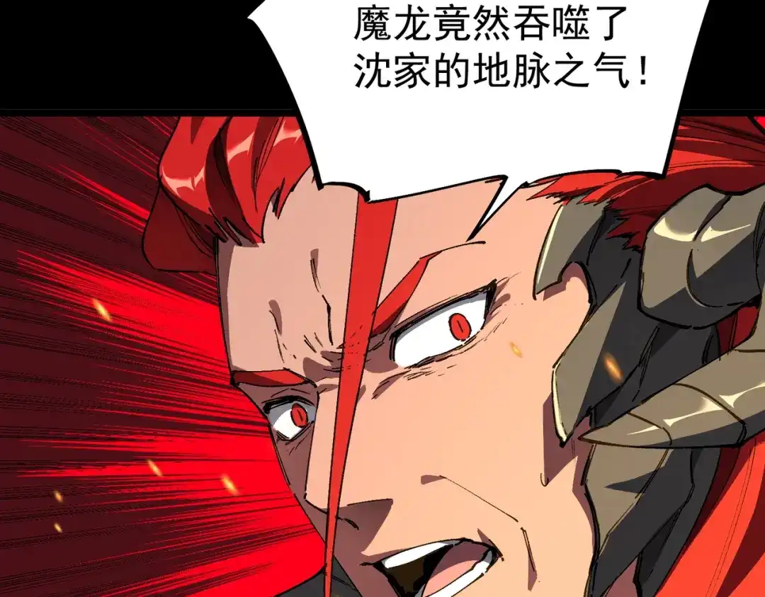 SSS级超越常理的圣骑士 第157话 第38页