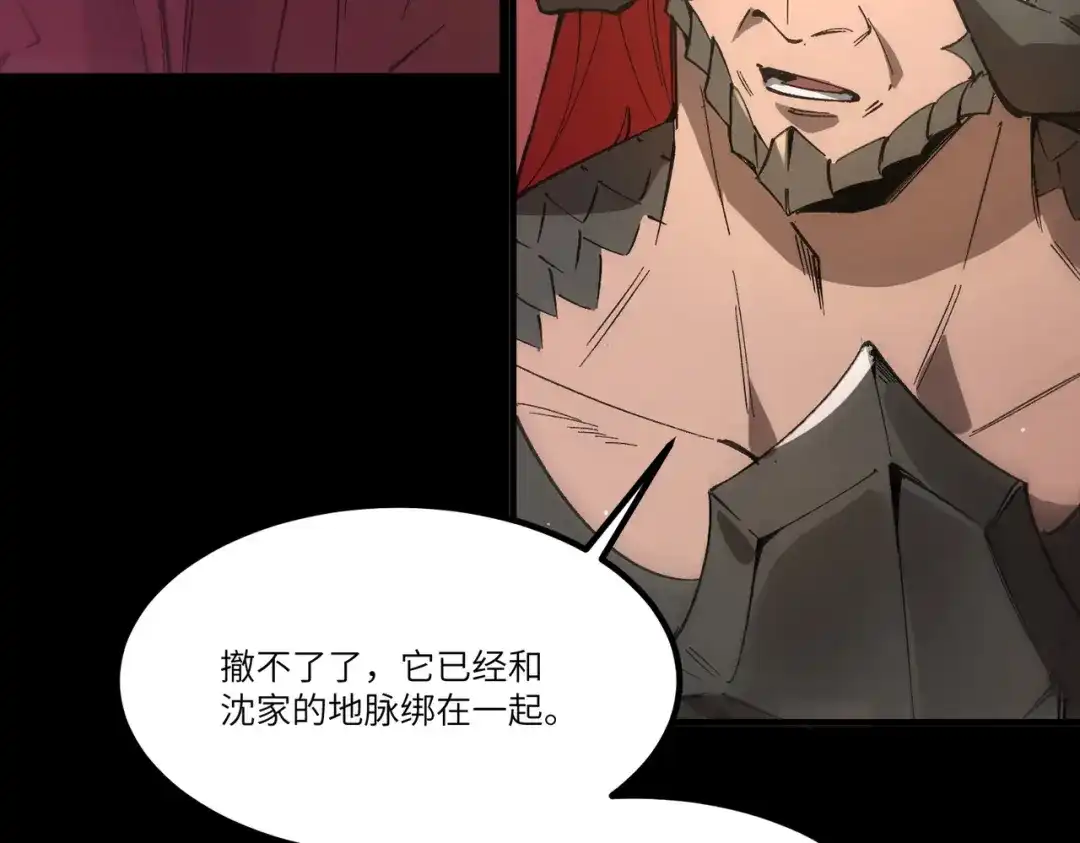 SSS级超越常理的圣骑士 第157话 第141页
