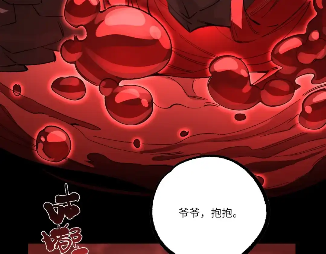 SSS级超越常理的圣骑士 第157话 第119页