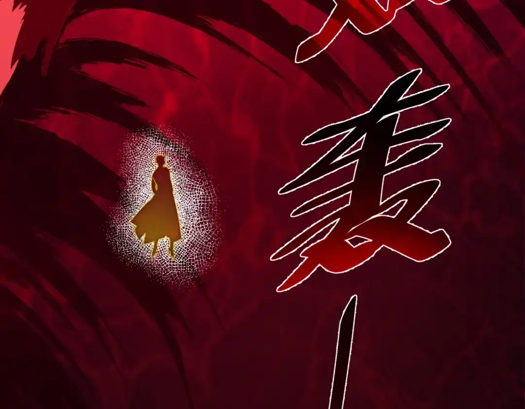 SSS级超越常理的圣骑士 第157话 第52页