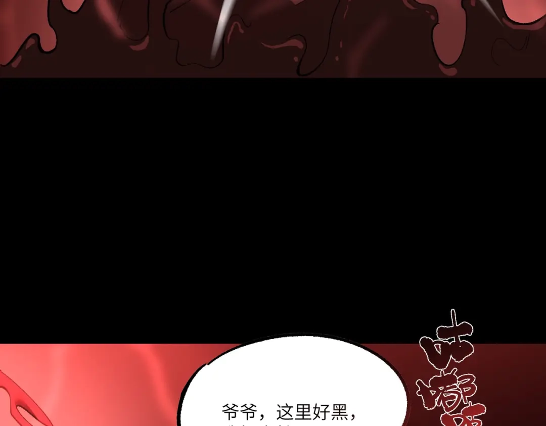 SSS级超越常理的圣骑士 第157话 第125页