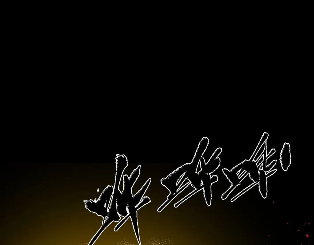 SSS级超越常理的圣骑士 第157话 第55页