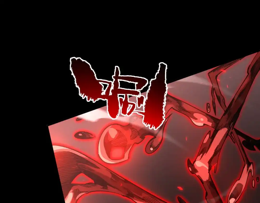 SSS级超越常理的圣骑士 第157话 第79页