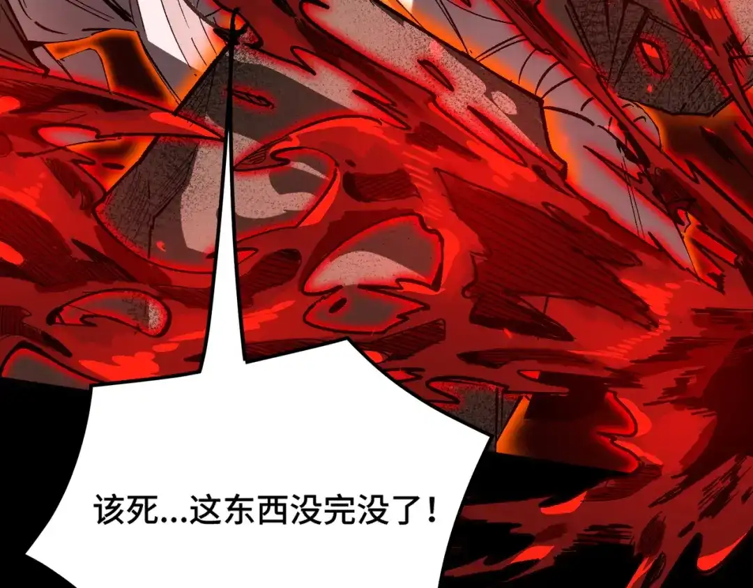 SSS级超越常理的圣骑士 第157话 第84页