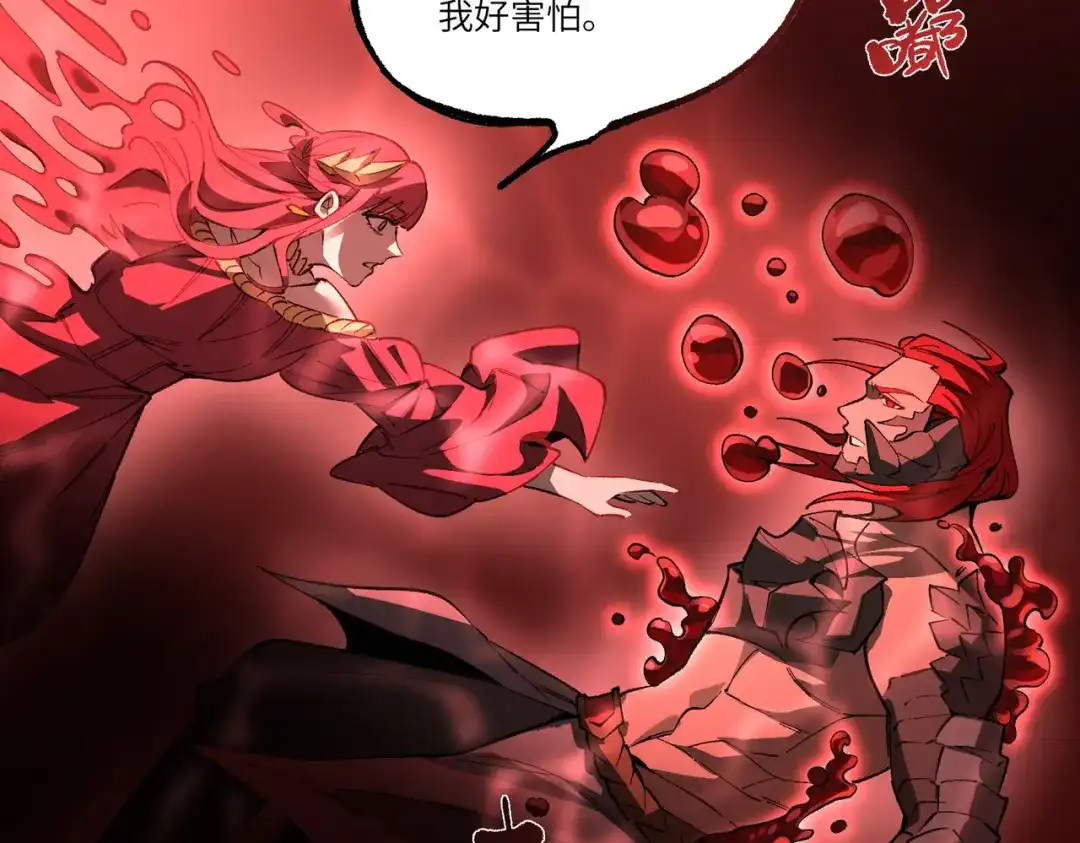 SSS级超越常理的圣骑士 第157话 第126页