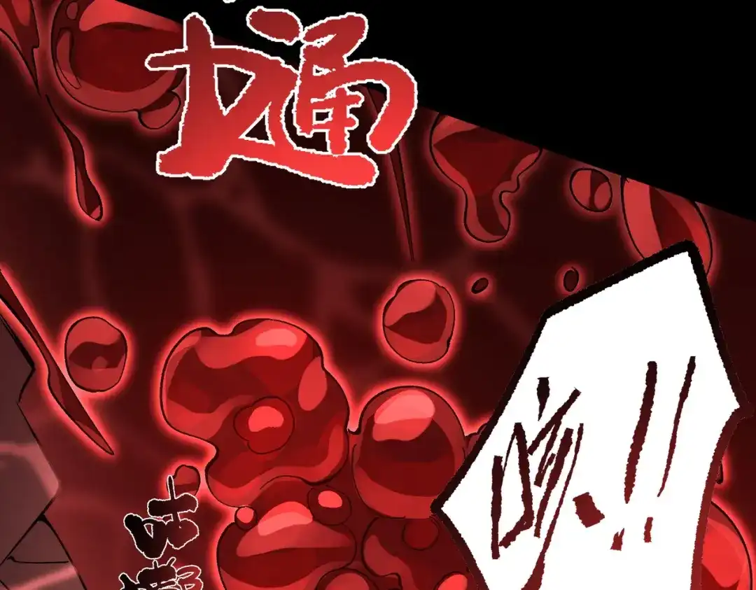 SSS级超越常理的圣骑士 第157话 第117页