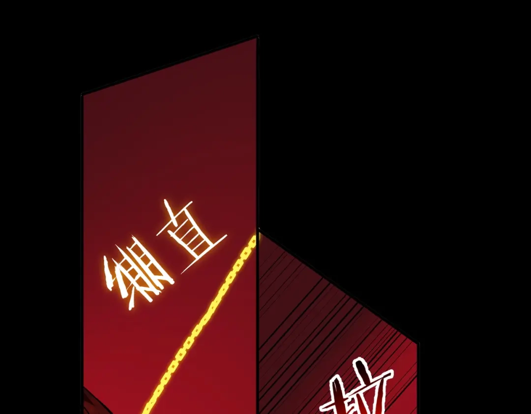 SSS级超越常理的圣骑士 第158话 第31页