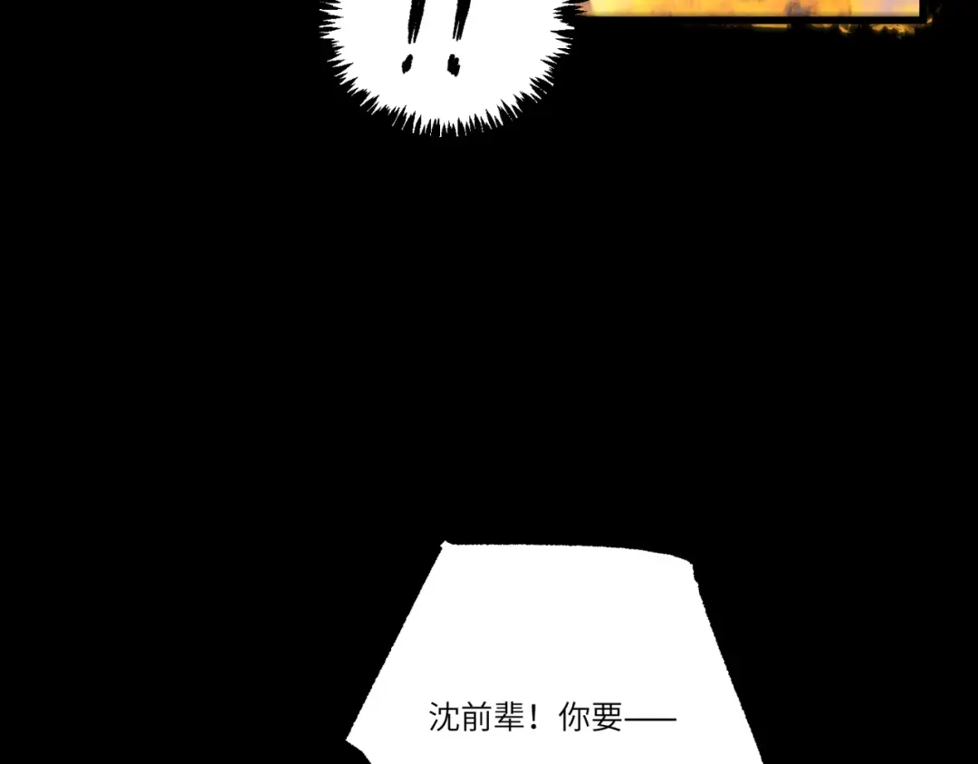 SSS级超越常理的圣骑士 第158话 第4页