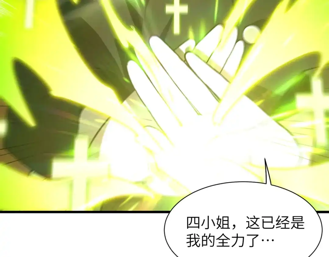 SSS级超越常理的圣骑士 第158话 第127页