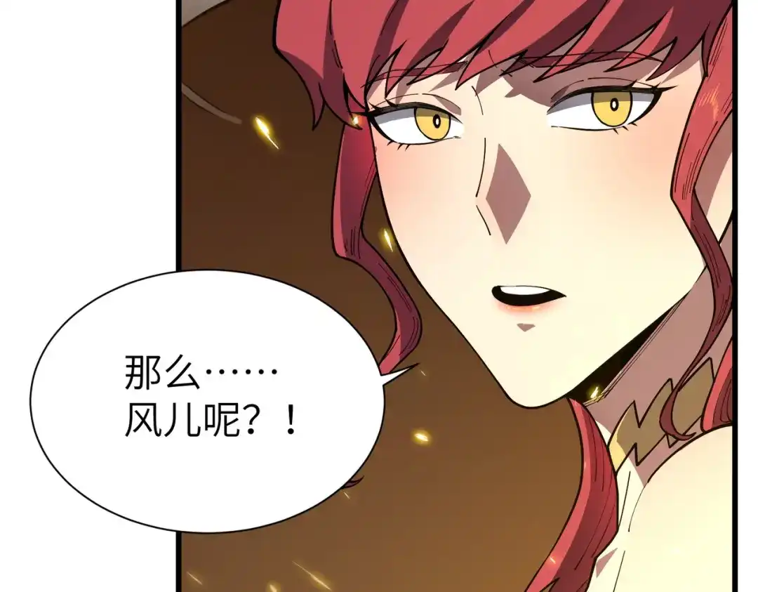 SSS级超越常理的圣骑士 第158话 第61页