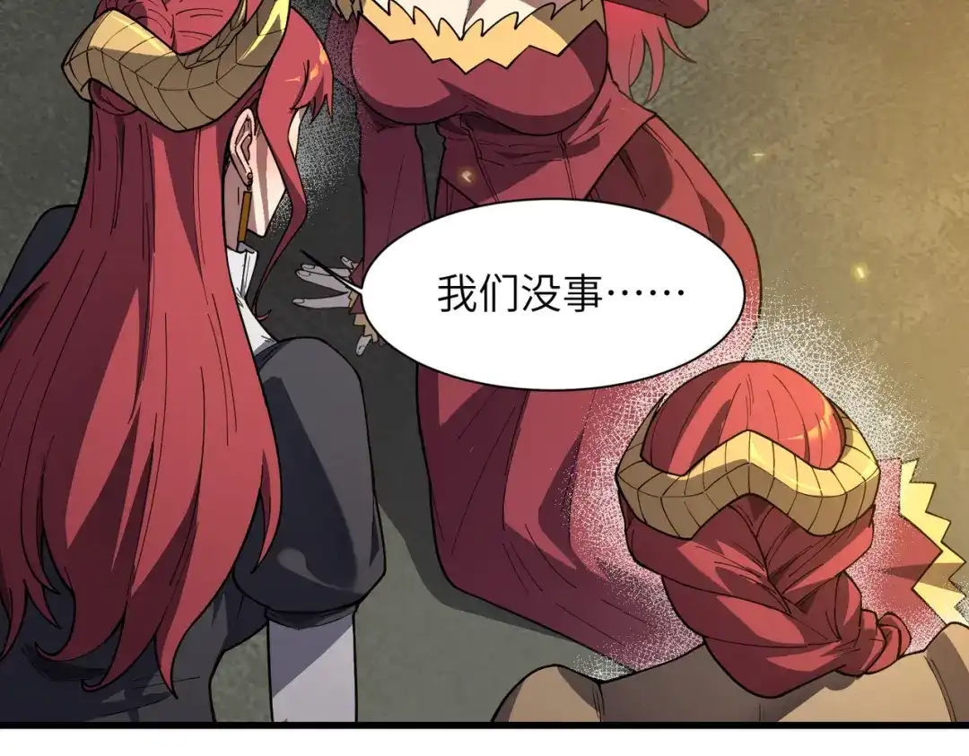 SSS级超越常理的圣骑士 第158话 第59页