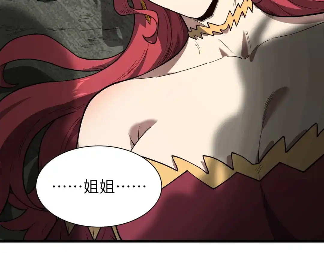 SSS级超越常理的圣骑士 第158话 第54页