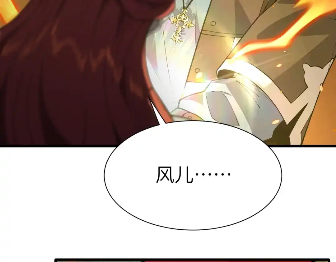 SSS级超越常理的圣骑士 第158话 第100页