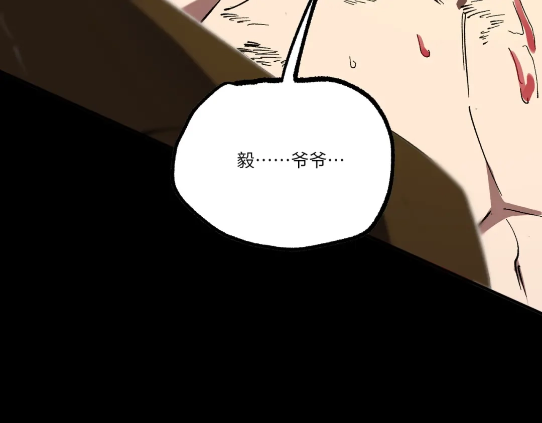 SSS级超越常理的圣骑士 第158话 第37页