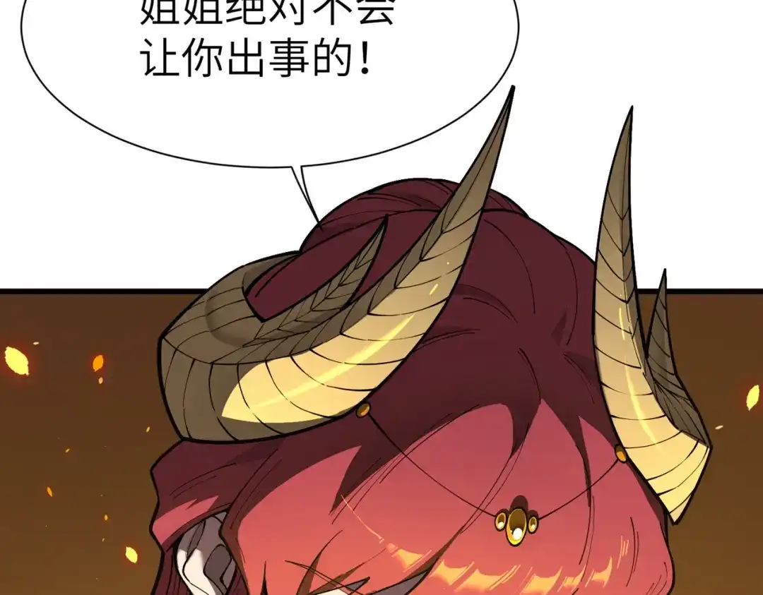 SSS级超越常理的圣骑士 第158话 第103页