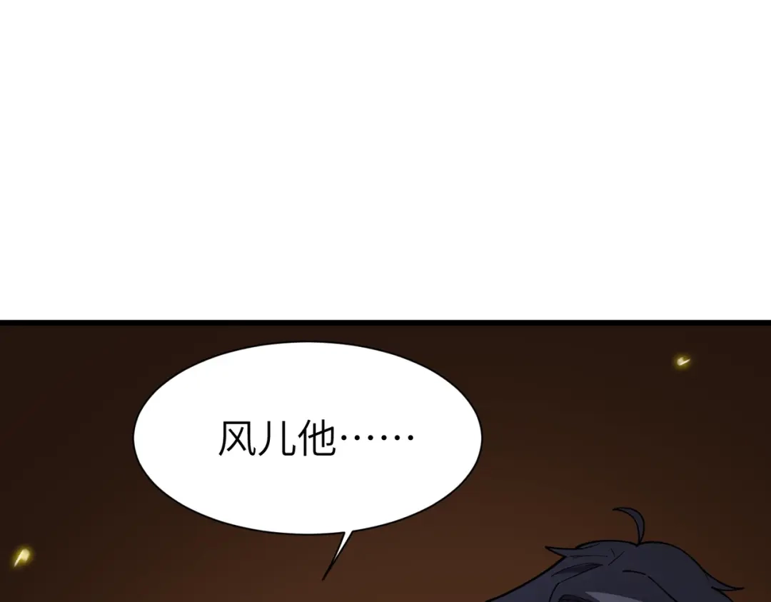 SSS级超越常理的圣骑士 第158话 第68页