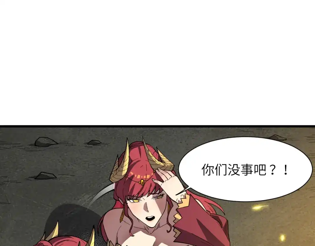 SSS级超越常理的圣骑士 第158话 第58页