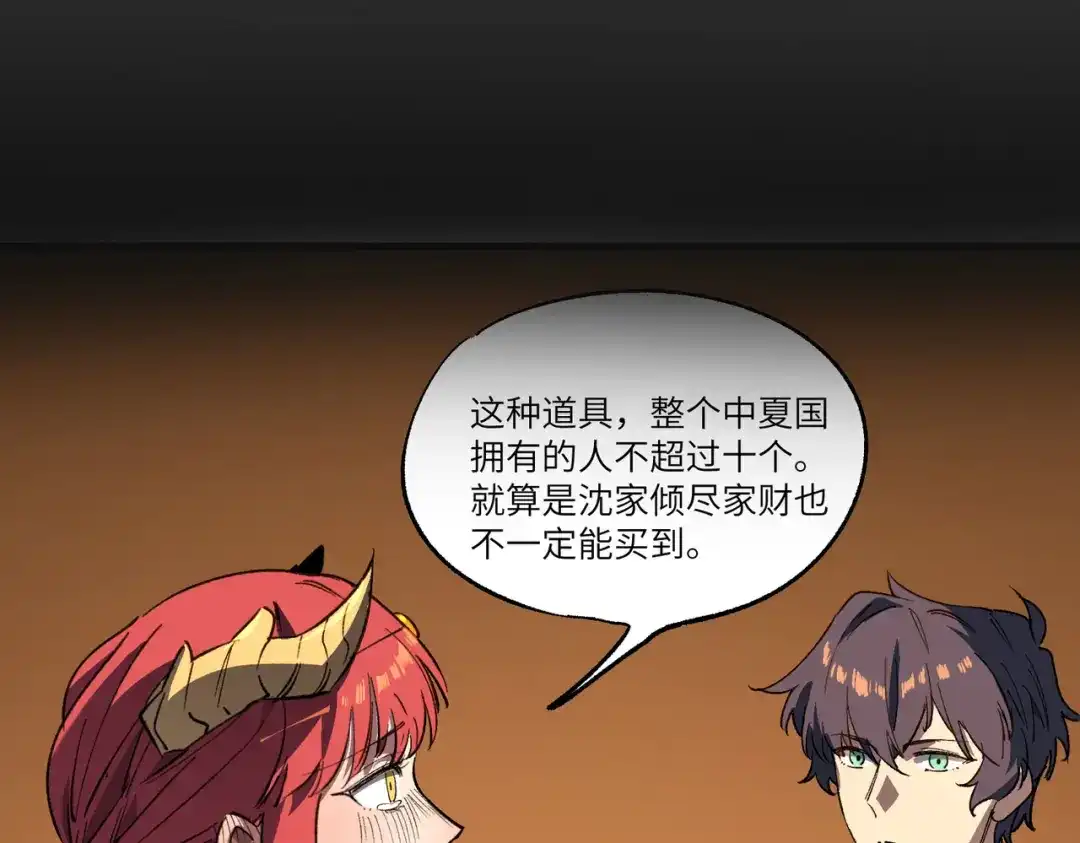 SSS级超越常理的圣骑士 第158话 第149页