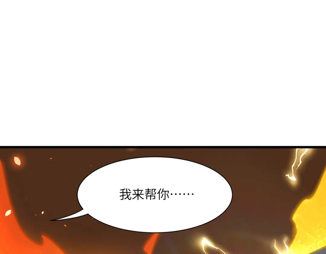 SSS级超越常理的圣骑士 第158话 第96页