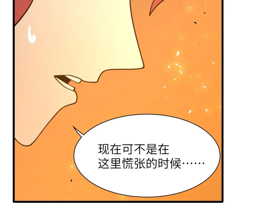 SSS级超越常理的圣骑士 第158话 第82页