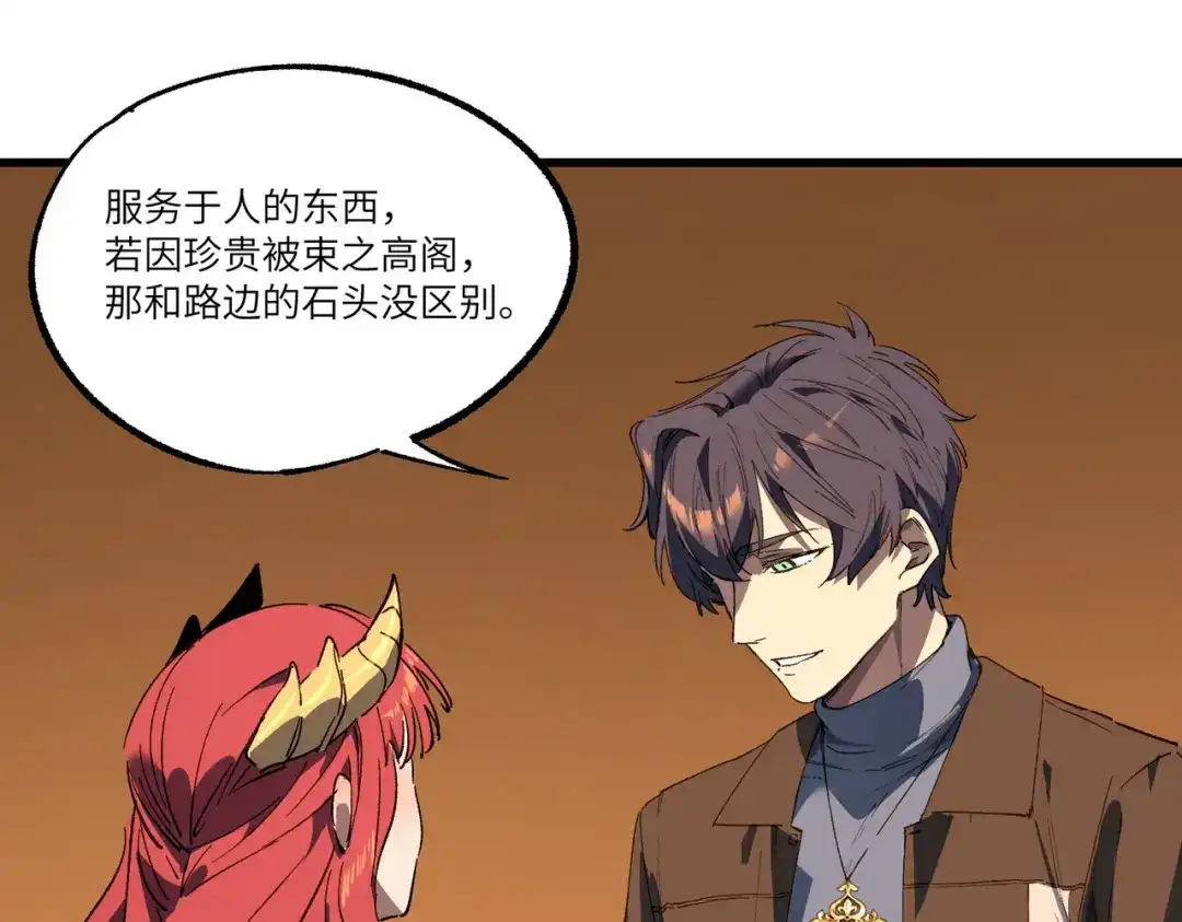 SSS级超越常理的圣骑士 第158话 第155页