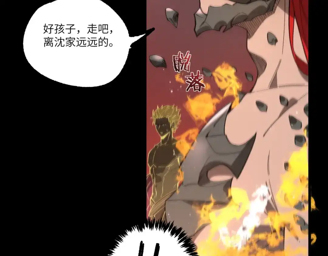 SSS级超越常理的圣骑士 第158话 第3页