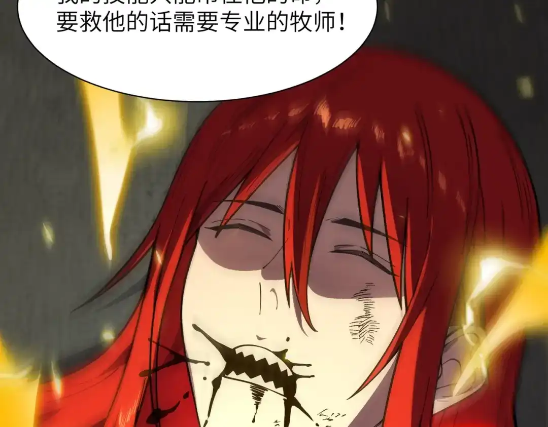 SSS级超越常理的圣骑士 第158话 第72页