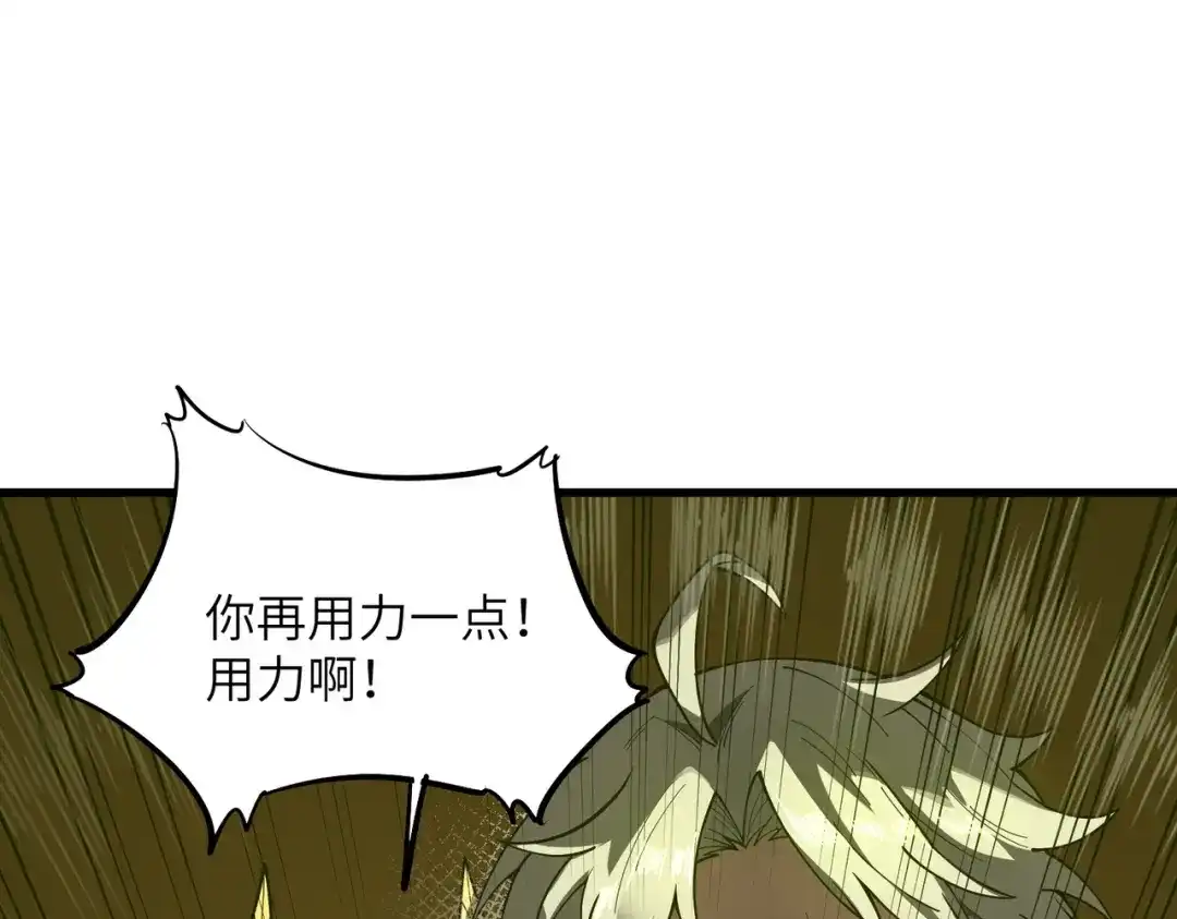 SSS级超越常理的圣骑士 第158话 第125页