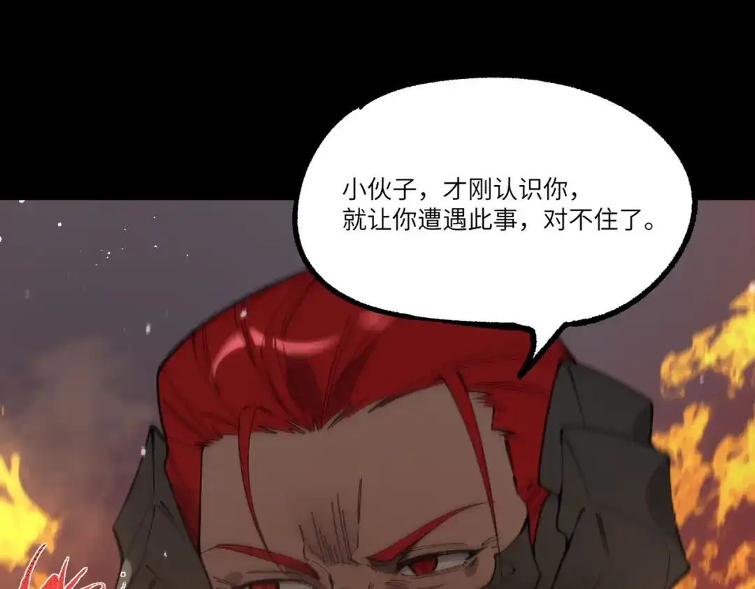 SSS级超越常理的圣骑士 第158话 第1页