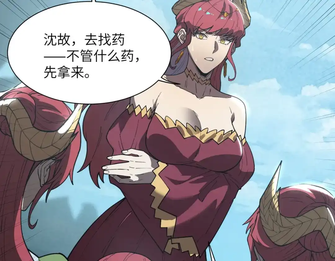 SSS级超越常理的圣骑士 第158话 第84页