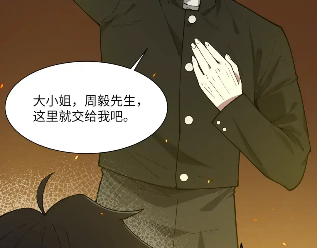SSS级超越常理的圣骑士 第158话 第110页